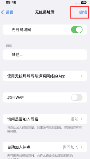 抚松苹果Wifi维修分享iPhone怎么关闭公共网络WiFi自动连接 