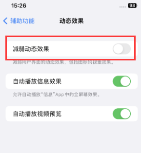 抚松苹果售后维修点分享苹果iPhone如何隐藏dock栏 