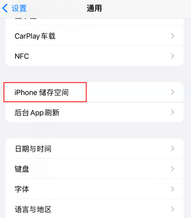 抚松iPhone系统维修分享iPhone储存空间系统数据占用过大怎么修复 