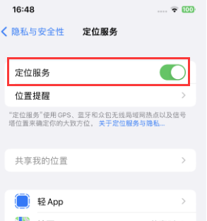 抚松苹果维修客服分享如何在iPhone上隐藏自己的位置 