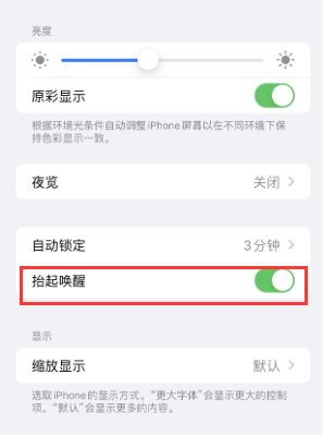 抚松苹果授权维修站分享iPhone轻点无法唤醒怎么办