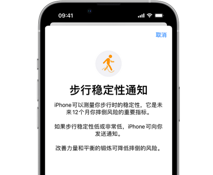 抚松iPhone手机维修如何在iPhone开启'步行稳定性通知' 