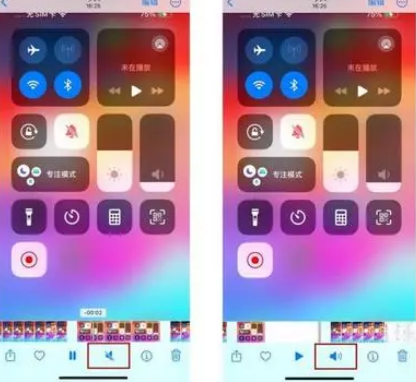 抚松苹果15维修网点分享iPhone15录屏没有声音怎么办 