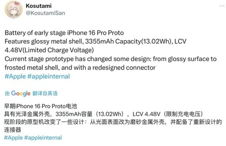 抚松苹果16pro维修分享iPhone 16Pro电池容量怎么样