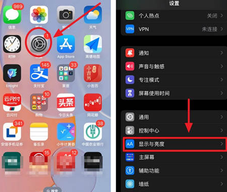 抚松苹果15换屏服务分享iPhone15屏幕常亮怎么办 