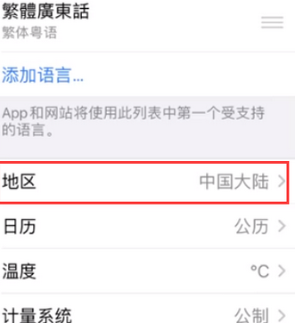 抚松苹果无线网维修店分享iPhone无线局域网无法开启怎么办