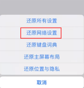 抚松苹果无线网维修店分享iPhone无线局域网无法开启怎么办