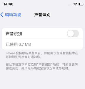 抚松苹果锁屏维修分享iPhone锁屏时声音忽大忽小调整方法