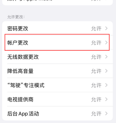 抚松appleID维修服务iPhone设置中Apple ID显示为灰色无法使用