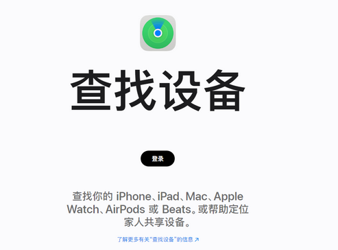 抚松苹果服务中心分享iPhone查找应用定位不准确怎么办