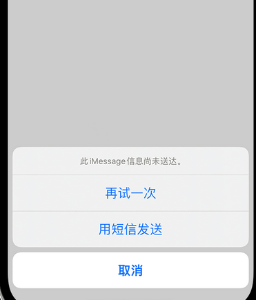 抚松apple维修iPhone上无法正常发送iMessage信息