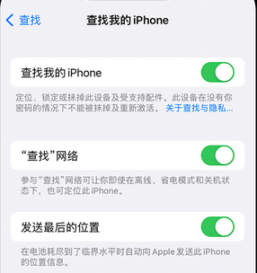 抚松apple维修店分享如何通过iCloud网页查找iPhone位置 