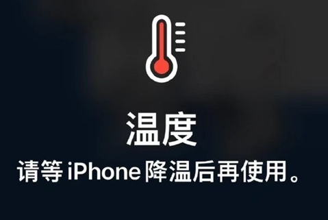 抚松苹果维修站分享iPhone手机发烫严重怎么办 