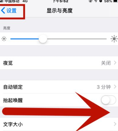 抚松苹果维修网点分享iPhone快速返回上一级方法教程 