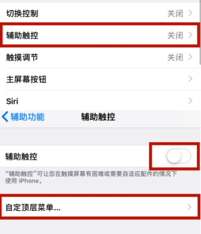 抚松苹抚松果维修网点分享iPhone快速返回上一级方法教程