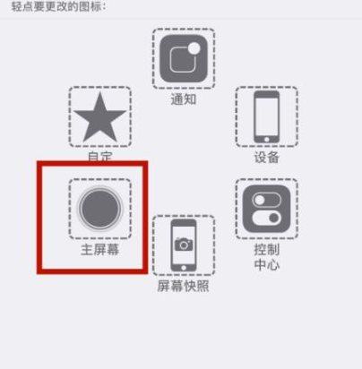 抚松苹抚松果维修网点分享iPhone快速返回上一级方法教程