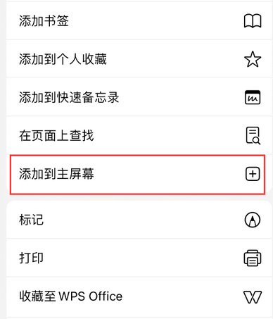 抚松apple授权维修如何将Safari浏览器中网页添加到桌面