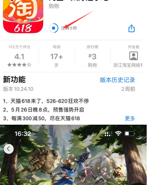 抚松苹果维修站分享如何查看App Store软件下载剩余时间 