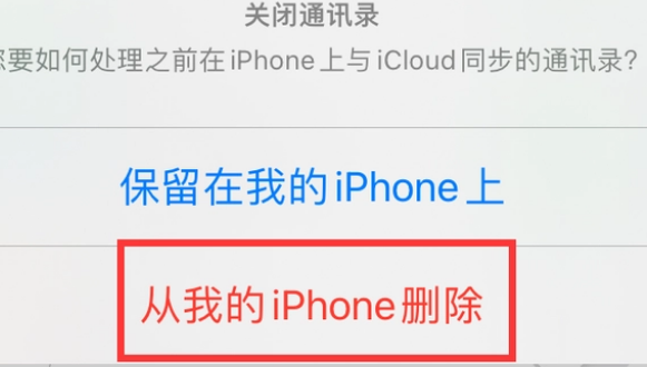 抚松苹果14维修站分享iPhone14如何批量删除联系人