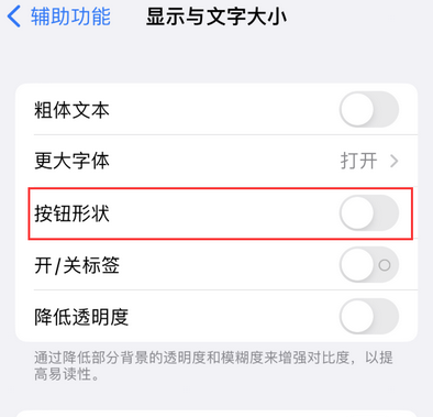 抚松苹果换屏维修分享iPhone屏幕上出现方块按钮如何隐藏