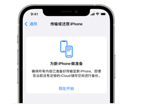 抚松苹果14维修网点分享iPhone14如何增加iCloud临时免费空间 