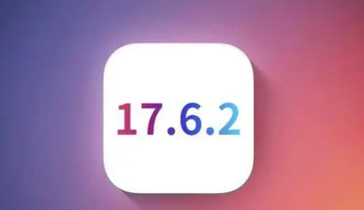 抚松苹果维修店铺分析iOS 17.6.2即将发布 