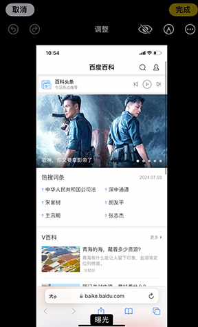 抚松iPhone维修服务分享iPhone怎么批量修图