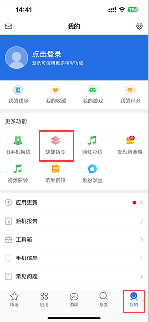 抚松苹果服务中心分享iPhone的快捷指令如何使用 