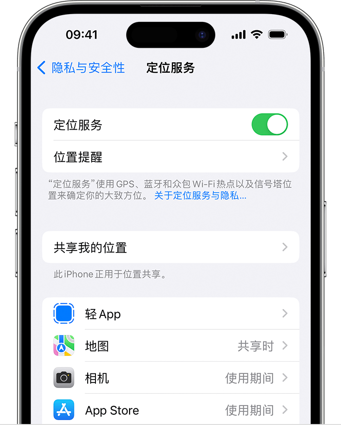 抚松苹果维修网点分享如何在iPhone上阻止个性化广告投放 