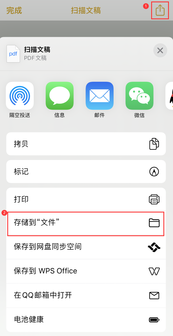 抚松iPhone14维修站点分享苹果14通过手机将纸质文件转为电子档 