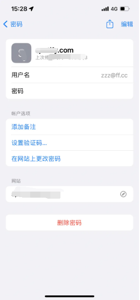 抚松苹果14服务点分享iPhone14忘记APP密码快速找回方法 