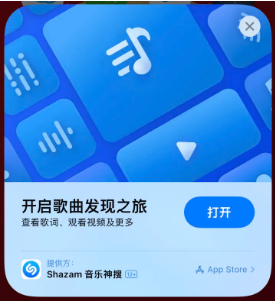 抚松苹果14维修站分享iPhone14音乐识别功能使用方法 