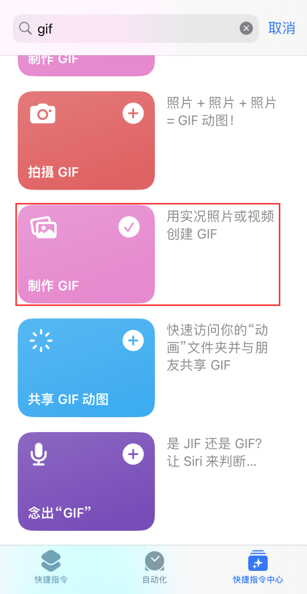 抚松苹果手机维修分享iOS16小技巧:在iPhone上制作GIF图片 