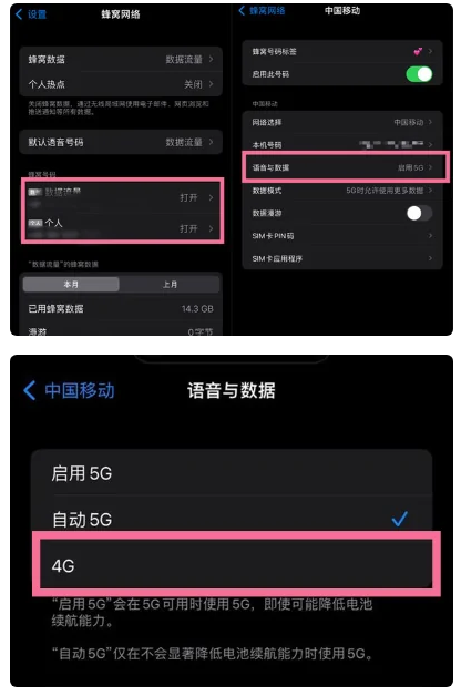 抚松苹果手机维修分享iPhone14如何切换4G/5G? iPhone14 5G网络切换方法 