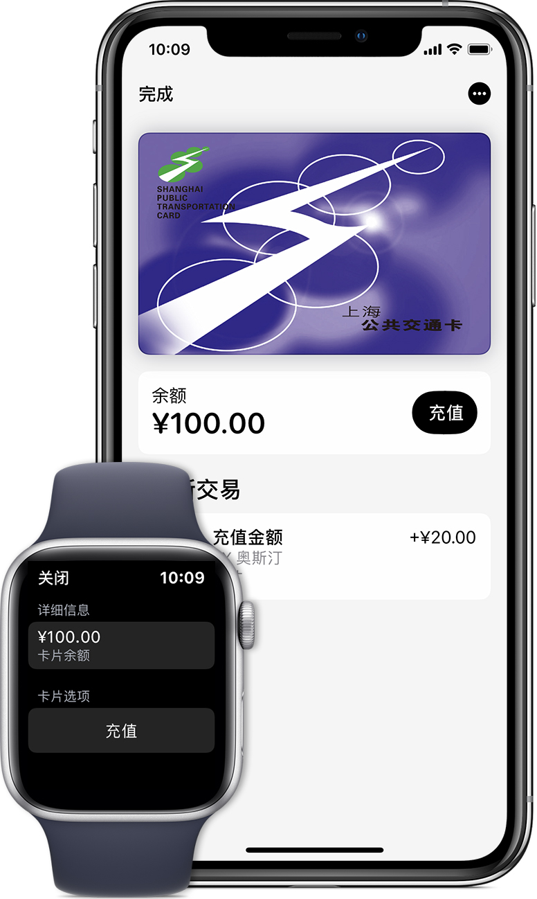 抚松苹果手机维修分享:用 Apple Pay 刷交通卡有哪些优势？如何设置和使用？ 