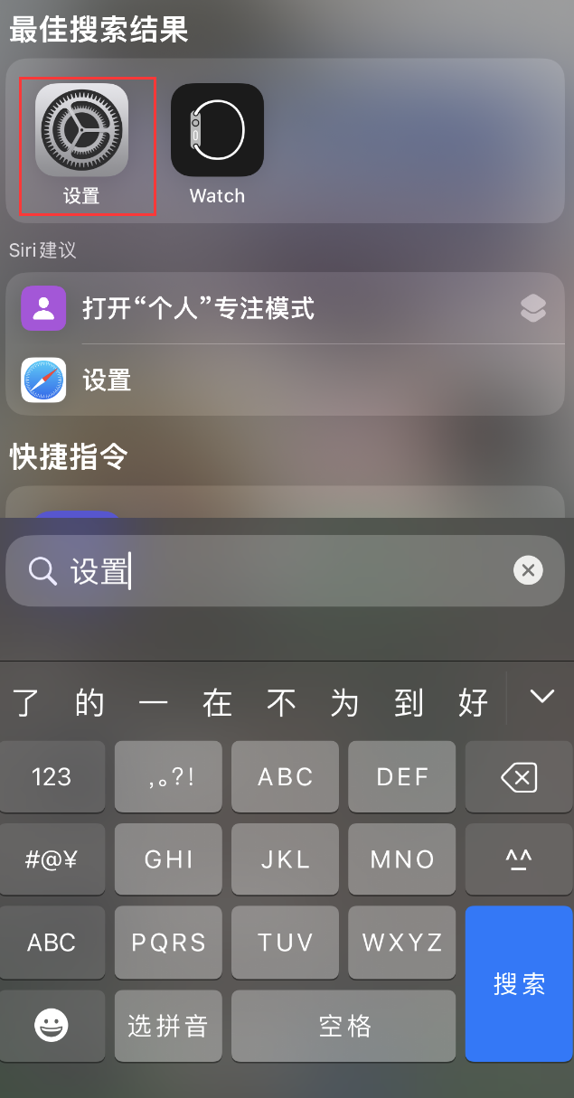 抚松苹果手机维修分享：iPhone 找不到“设置”或“App Store”怎么办？ 