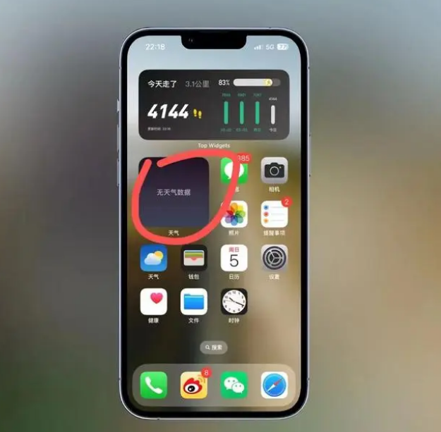 抚松苹果手机维修分享:iOS16主屏幕天气小组件无法正常工作怎么办？ 