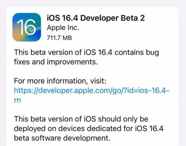 抚松苹果手机维修分享：iOS16.4 Beta2升级建议 