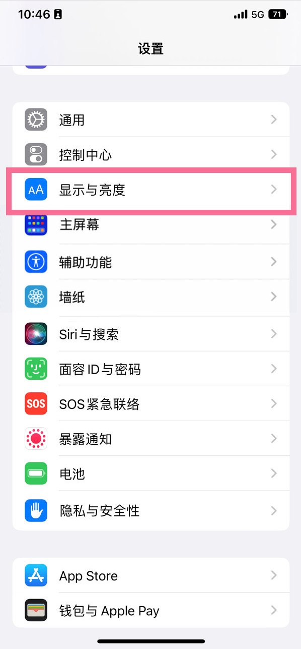 抚松苹果14维修店分享iPhone14 plus如何设置护眼模式 