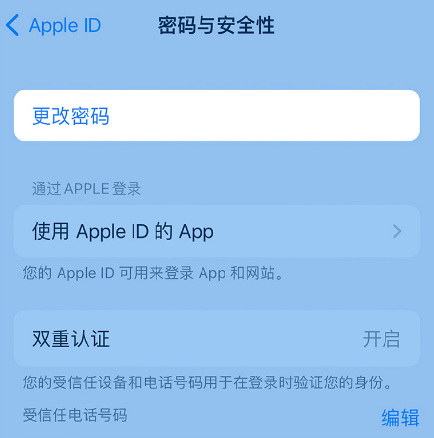 抚松苹果14维修店分享如何在 iPhone 14 上重设密码 