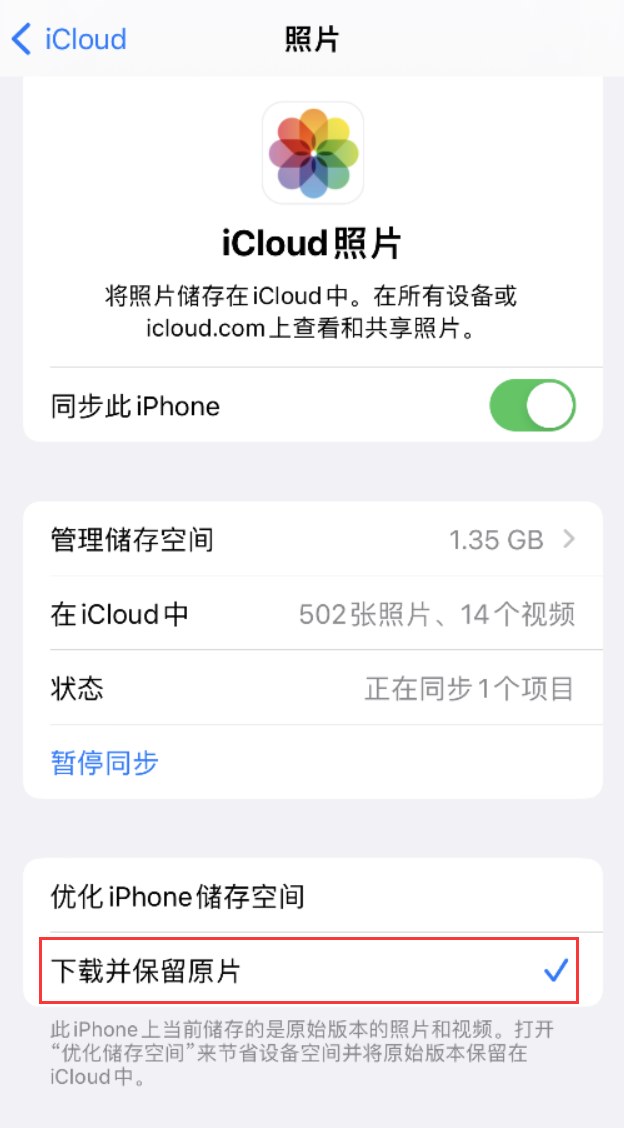 抚松苹果手机维修分享iPhone 无法加载高质量照片怎么办 