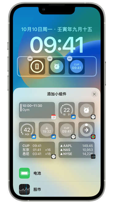抚松苹果维修网点分享iOS 16 如何在锁屏上添加小组件？点击无响应如何解决？ 