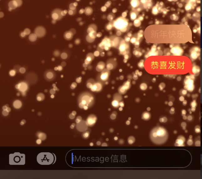 抚松苹果维修网点分享iPhone 小技巧：使用 iMessage 信息和红包功能 