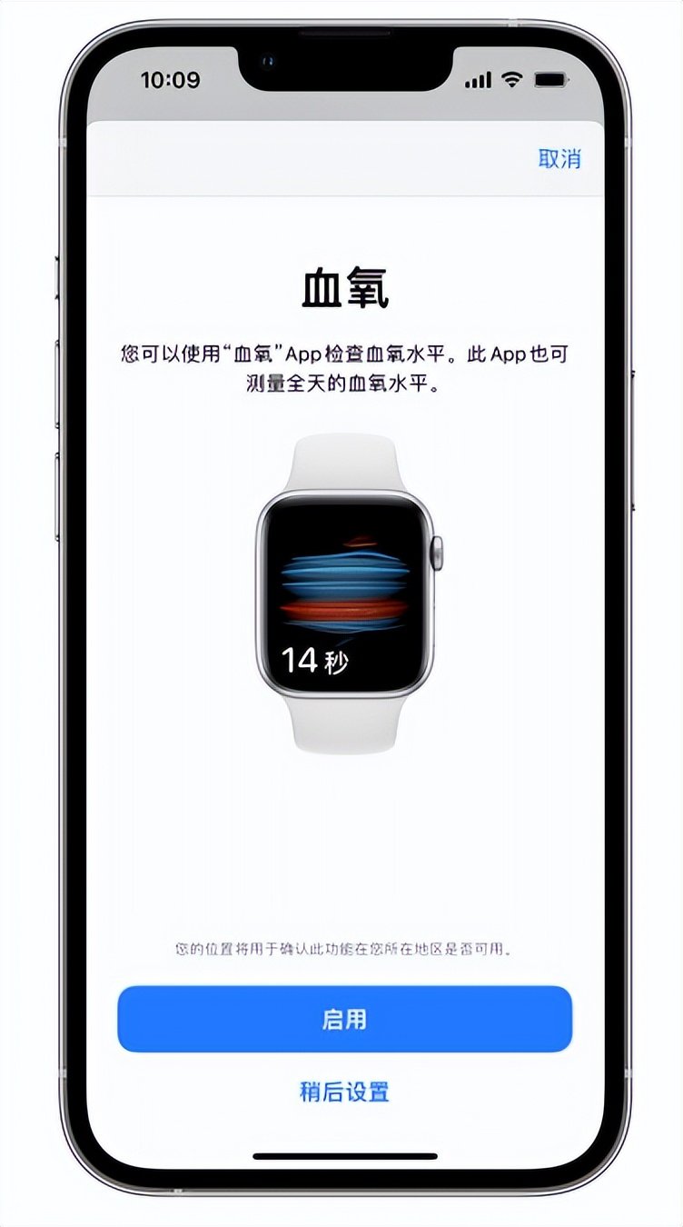 抚松苹果14维修店分享使用iPhone 14 pro测血氧的方法 