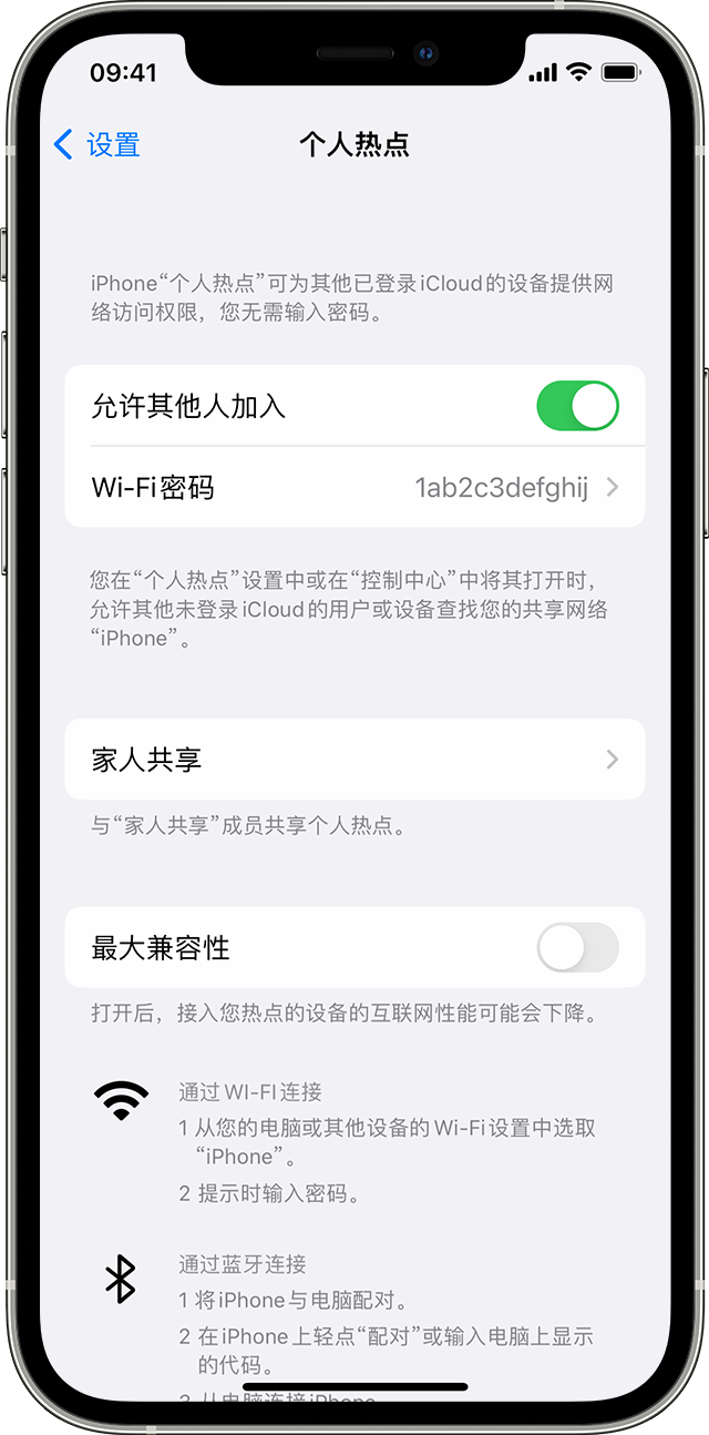 抚松苹果14维修分享iPhone 14 机型无法开启或使用“个人热点”怎么办 