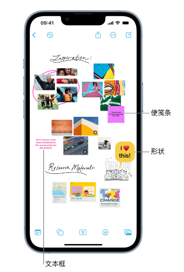 抚松苹果服务点分享在 iPhone 上创建和管理”无边记”看板的新功能 