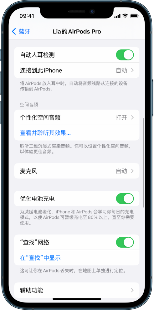 抚松苹果手机维修分享如何通过 iPhone “查找”功能定位 AirPods 