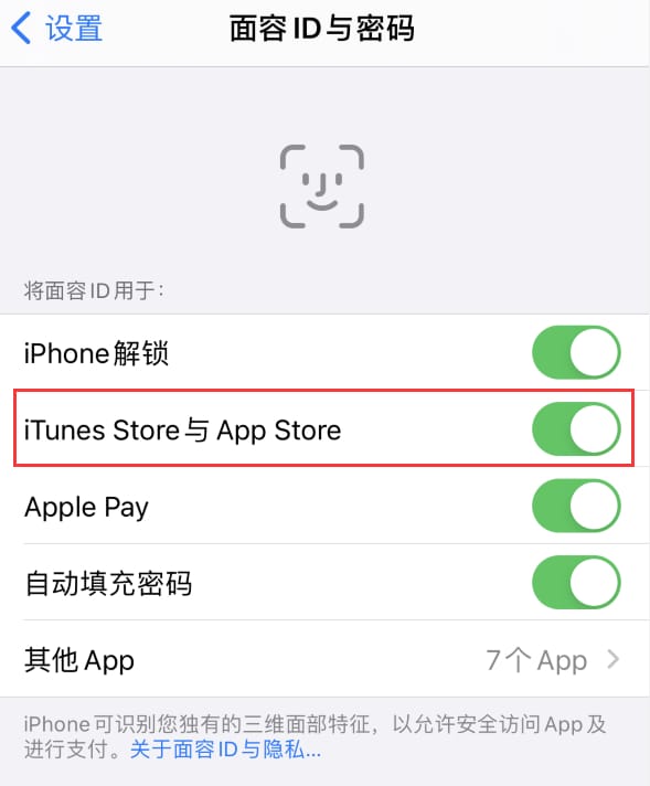 抚松苹果14维修分享苹果iPhone14免密下载APP方法教程 