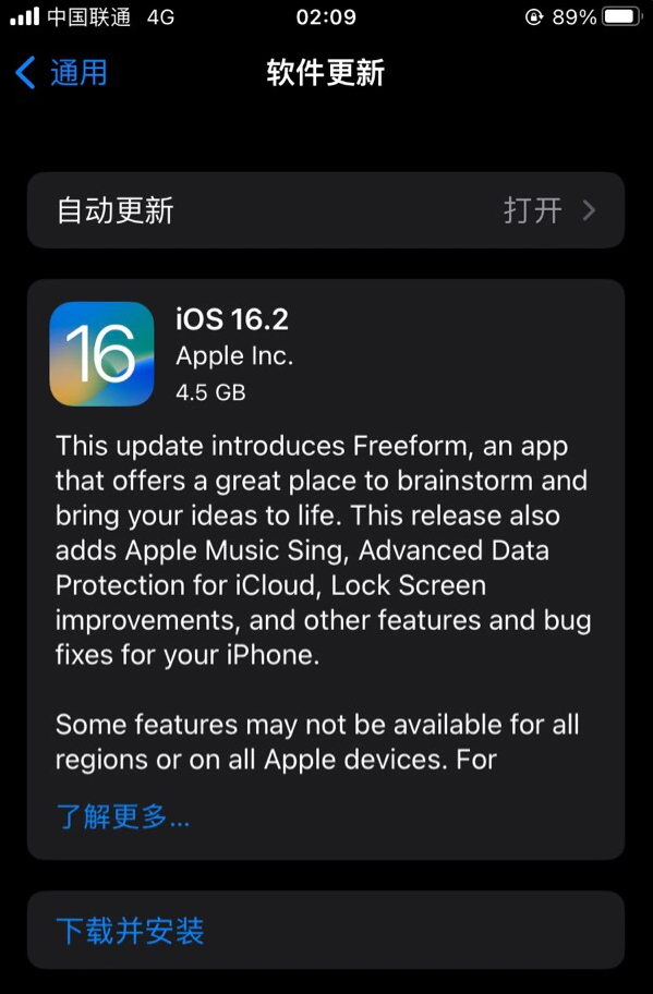 抚松苹果服务网点分享为什么说iOS 16.2 RC版非常值得更新 