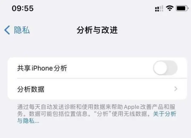 抚松苹果手机维修分享iPhone如何关闭隐私追踪 